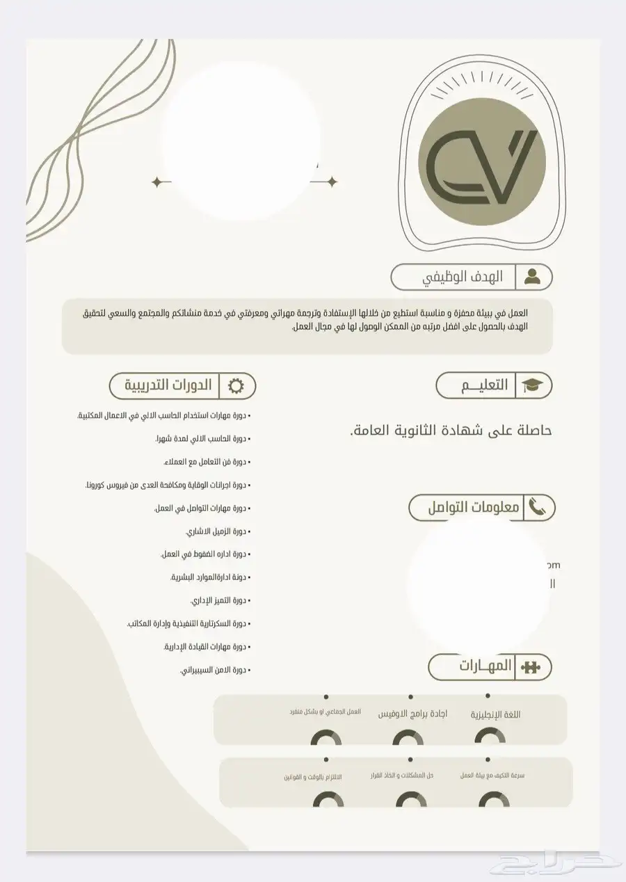 لوغو   سيرة ذاتية   اعلانات   منيو 40