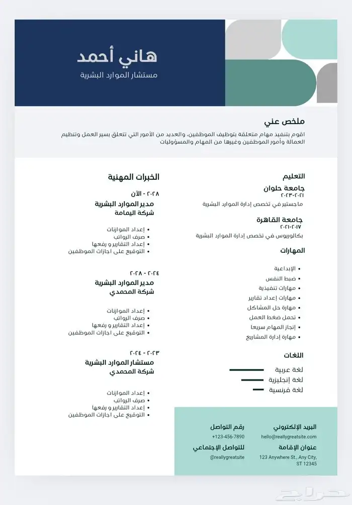 لوغو   سيرة ذاتية   اعلانات   منيو 34