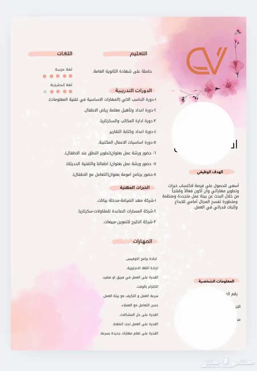 لوغو   سيرة ذاتية   اعلانات   منيو 38