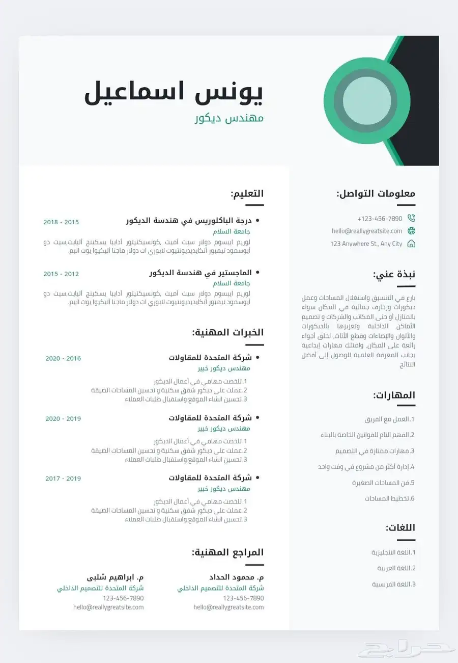 لوغو   سيرة ذاتية   اعلانات   منيو 30