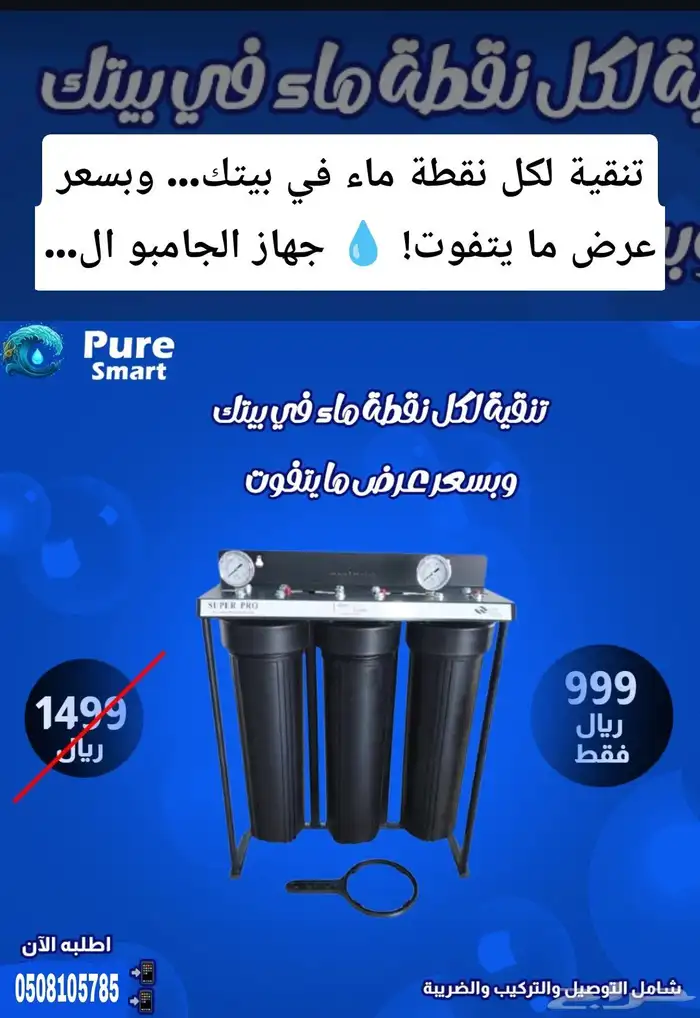 اقل سعر في الرياض واعلي جوده 0