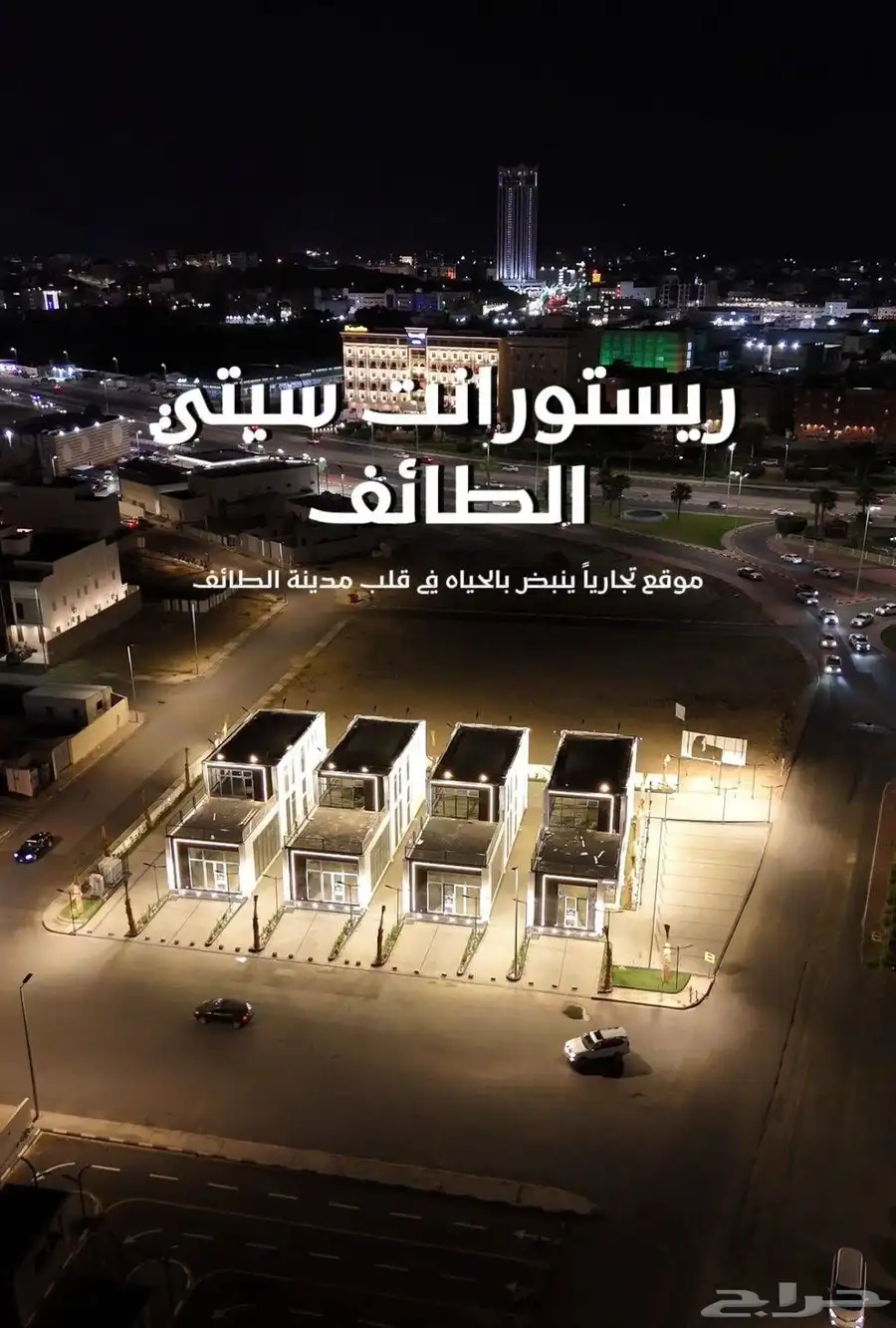مجمع محلات كافيهات ومطاعم للبيع 1