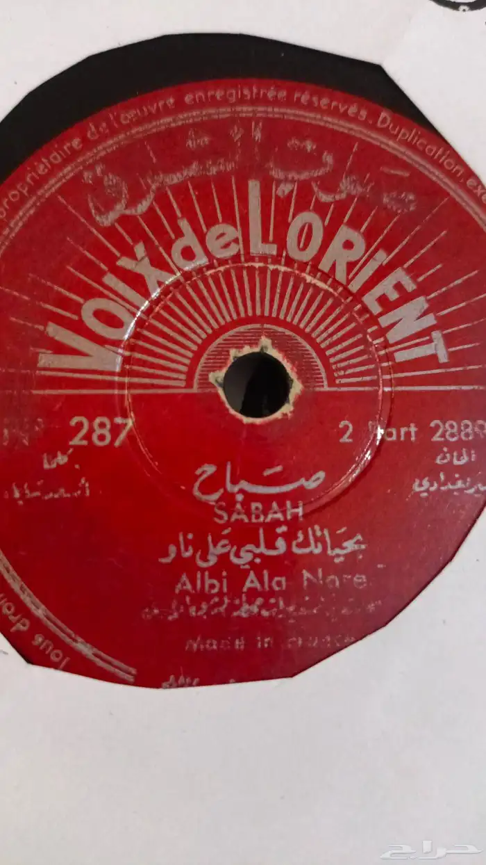 اسطوانات حجر قار عربي واجنبي نوادر 1