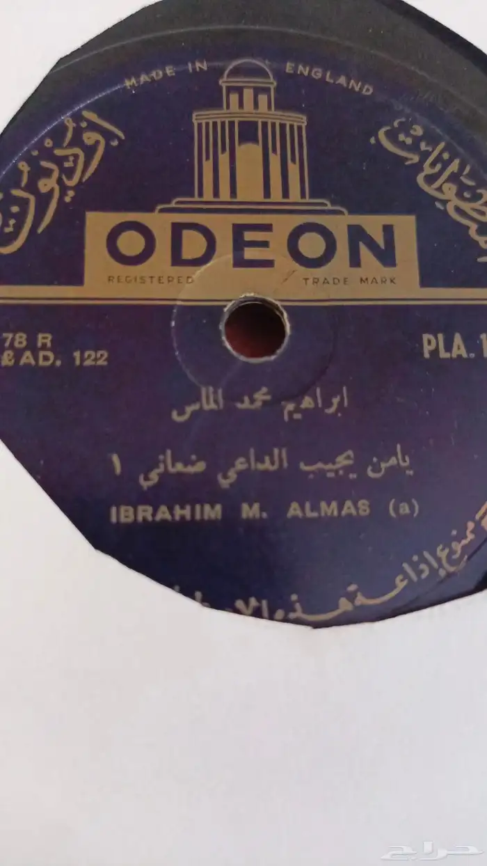 اسطوانات حجر قار عربي واجنبي نوادر 0