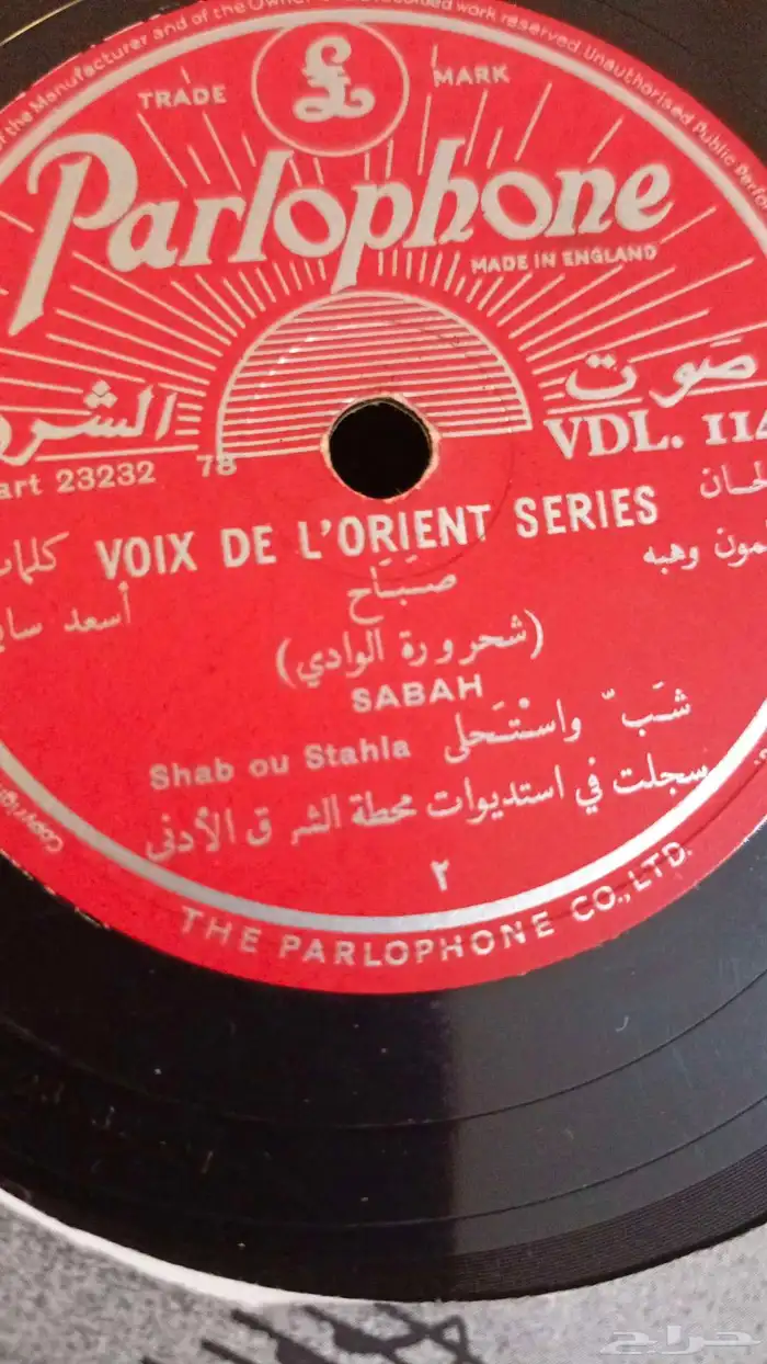 اسطوانات حجر قار عربي واجنبي نوادر 3