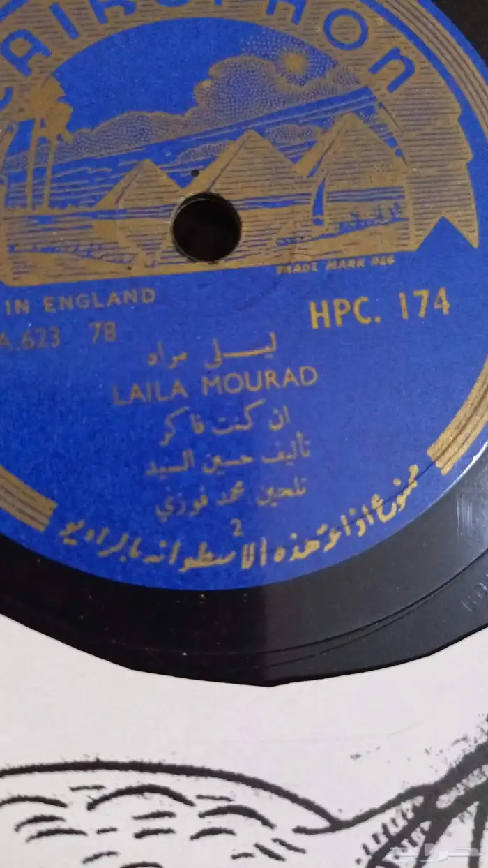 اسطوانات حجر قار عربي واجنبي نوادر 2