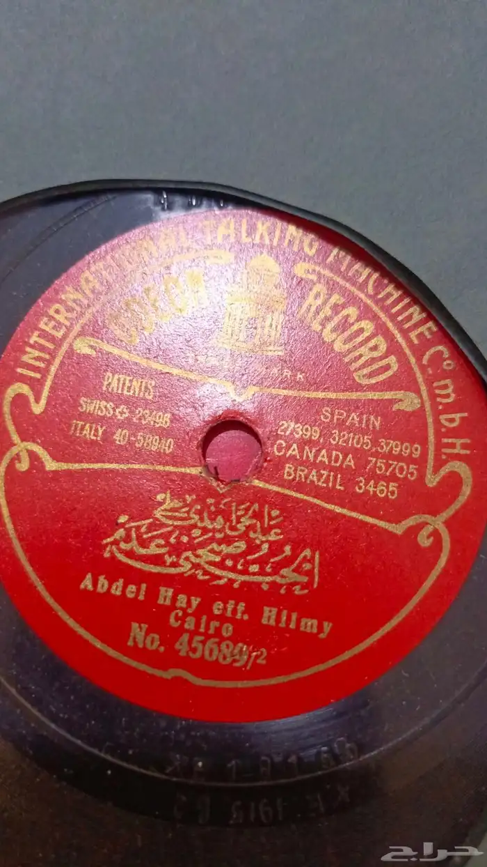 اسطوانات حجر قار عربي واجنبي نوادر 12