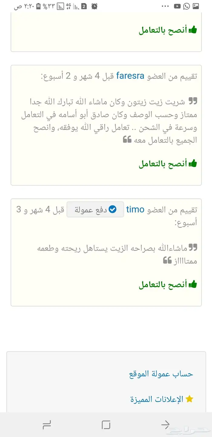 زيت زيتون فلسطيني بكر بعل عالي الجودة جدا 24
