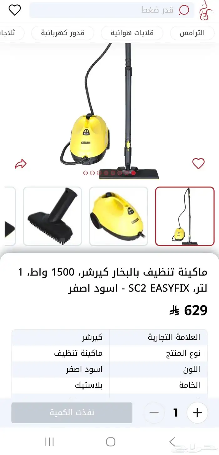 كارتشر أس سي 2 إيزيفكس مكنسة بخار سلكية أصفر 10