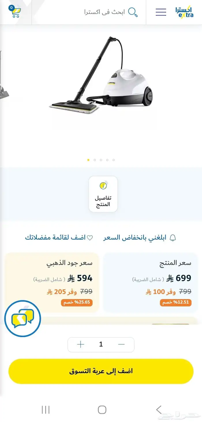 كارتشر أس سي 2 إيزيفكس مكنسة بخار سلكية أصفر 7