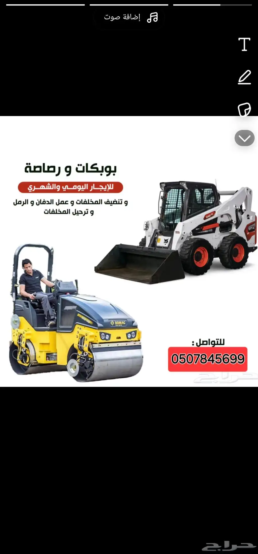 بوبكات ورصاصه للايجار 0