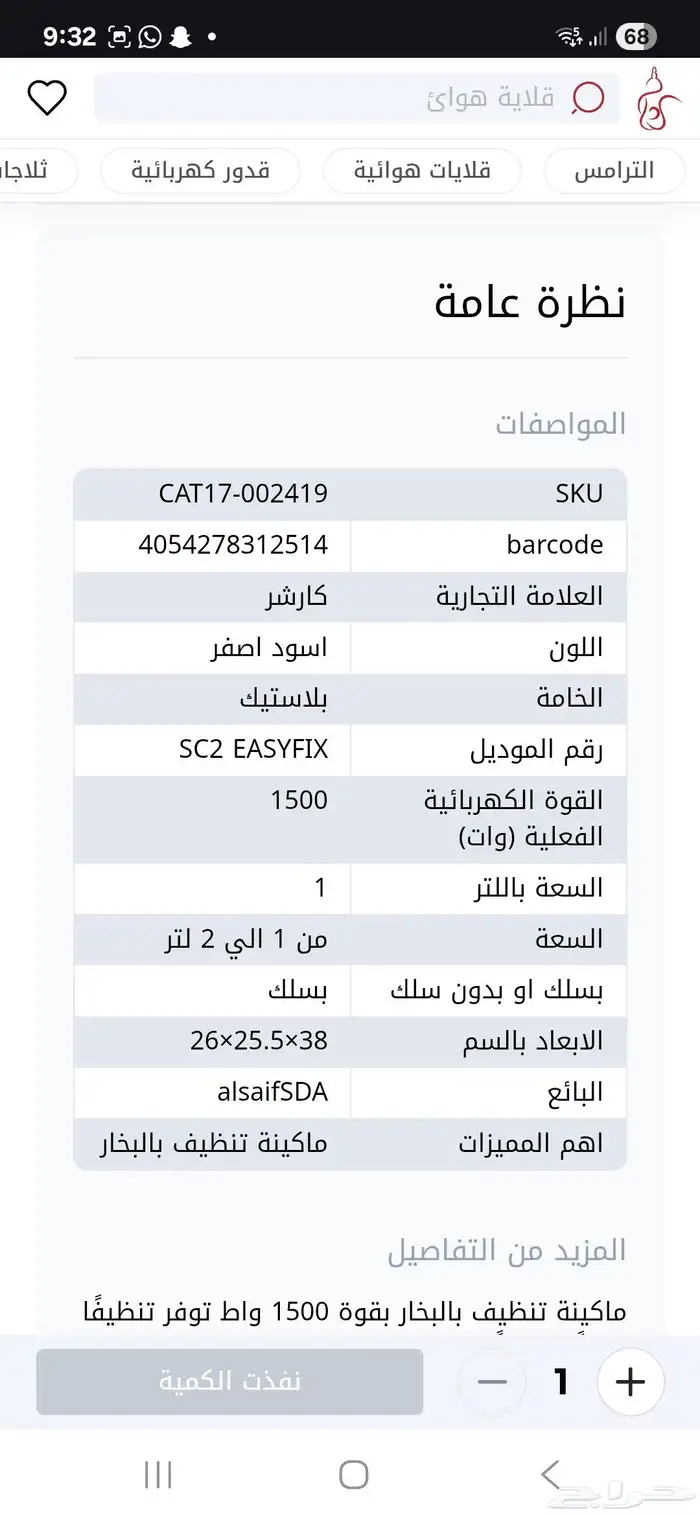 كارتشر أس سي 2 إيزيفكس مكنسة بخار سلكية أصفر 8