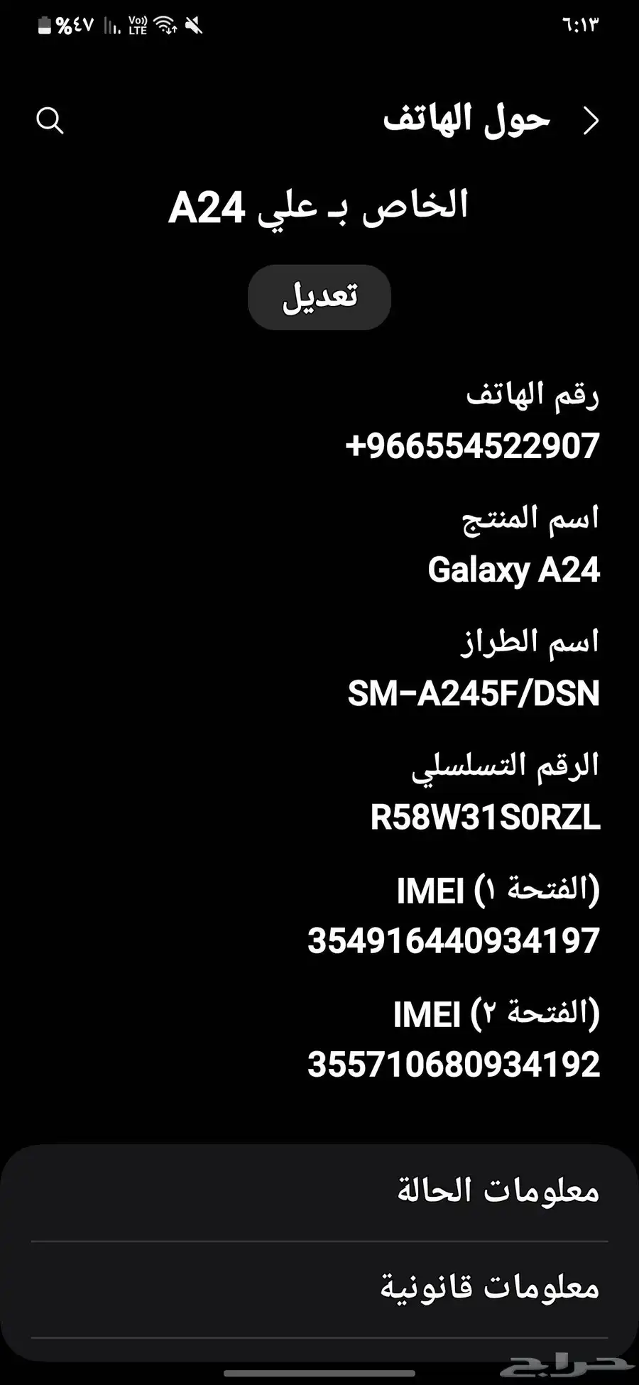 جوال جلكسي A24 للبيع نضيف 6