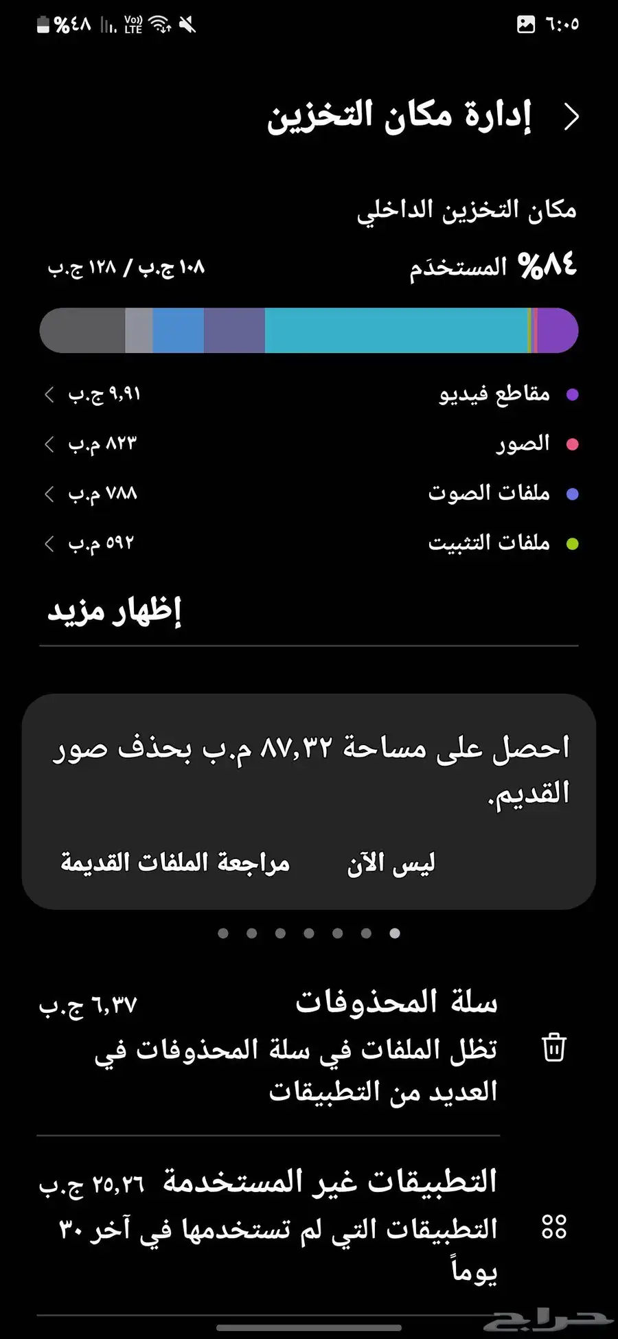 جوال جلكسي A24 للبيع نضيف 7
