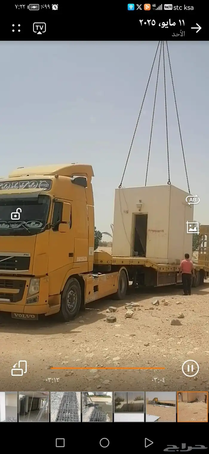غرفه خرسانه متنقله مقاس3 3 2