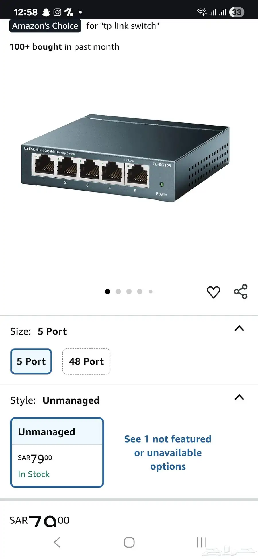 TP-Link SG105 l محول نت 0