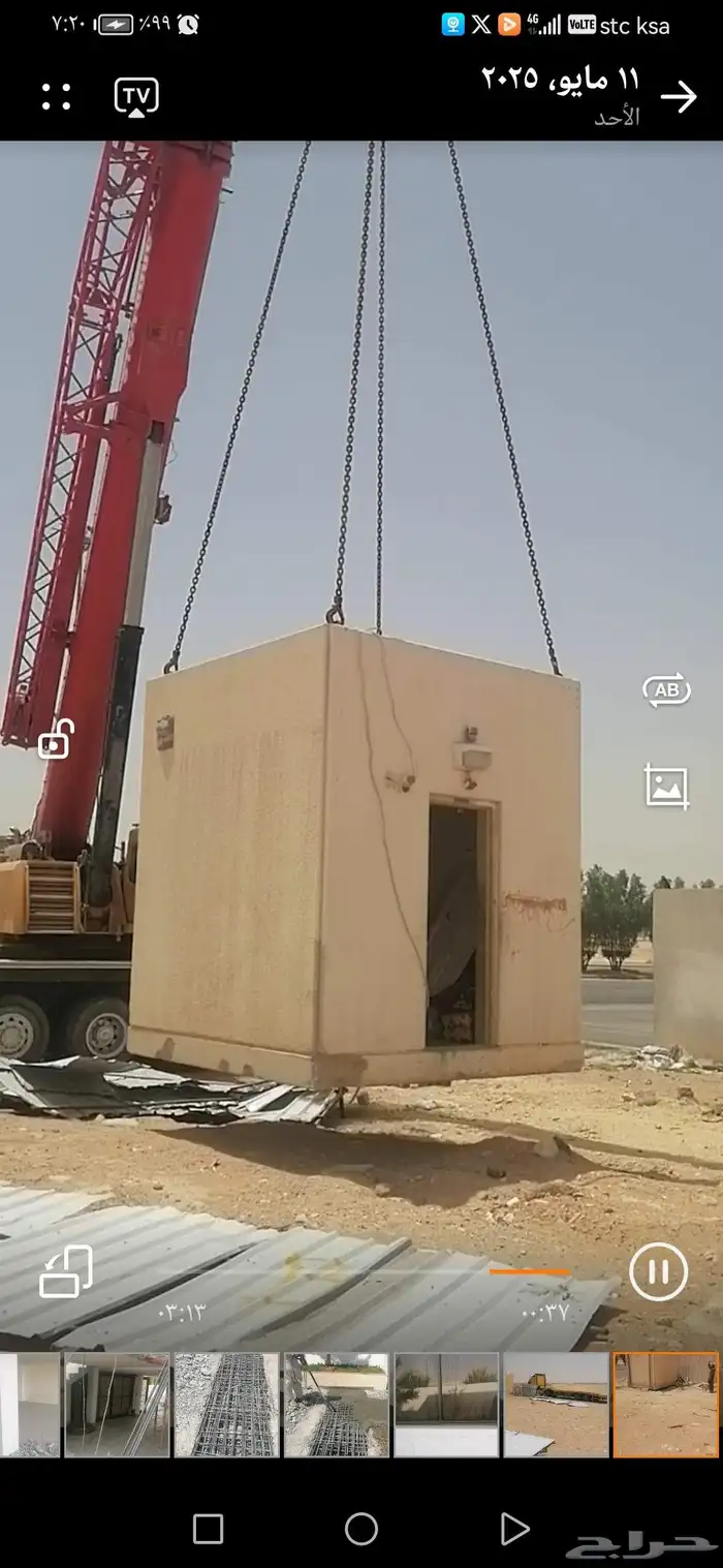 غرفه خرسانه متنقله مقاس3 3 1