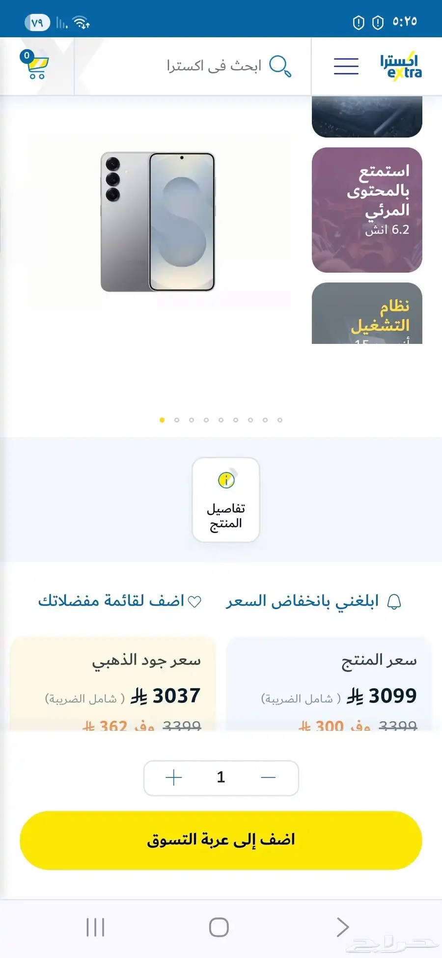 سامسونج اس 25 العادي index
