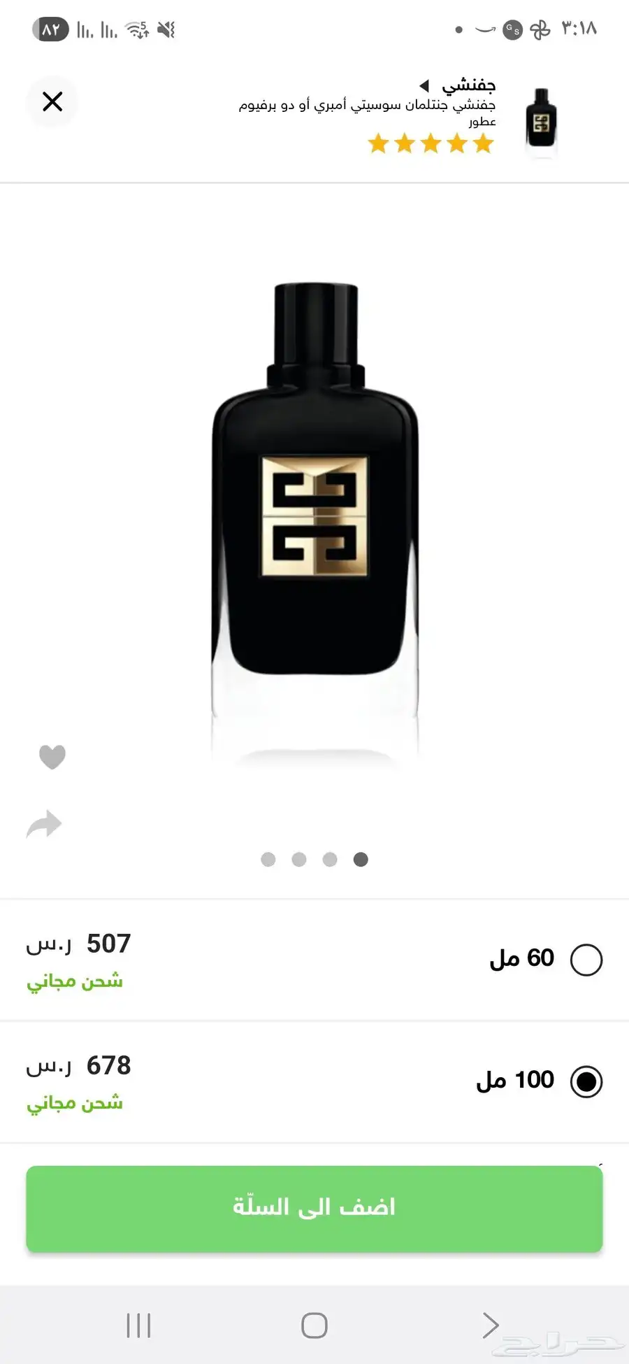 لعشاق العطور الفخمة - جنتل مان سوسيتي أمبري من دافينشي 3