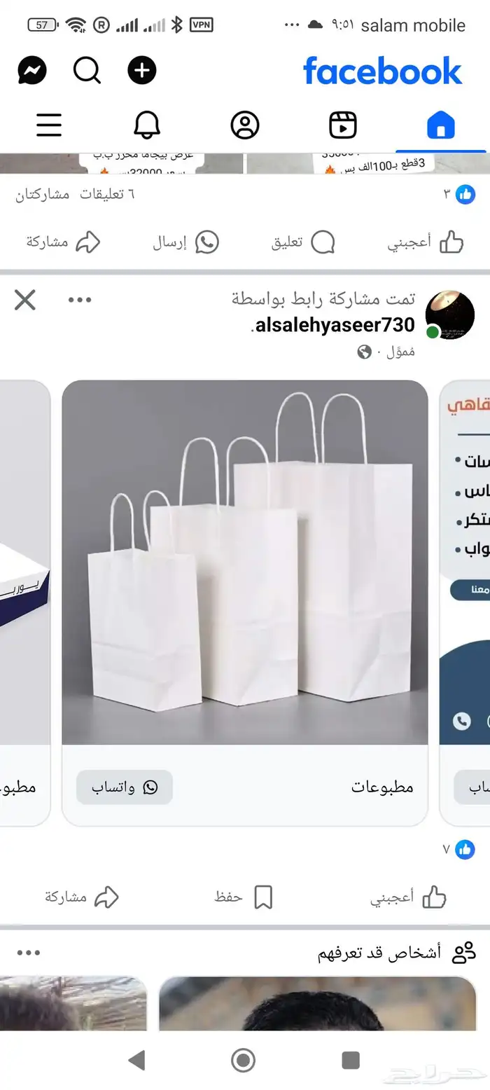 فريم ارت للطباعه والاعلان 2