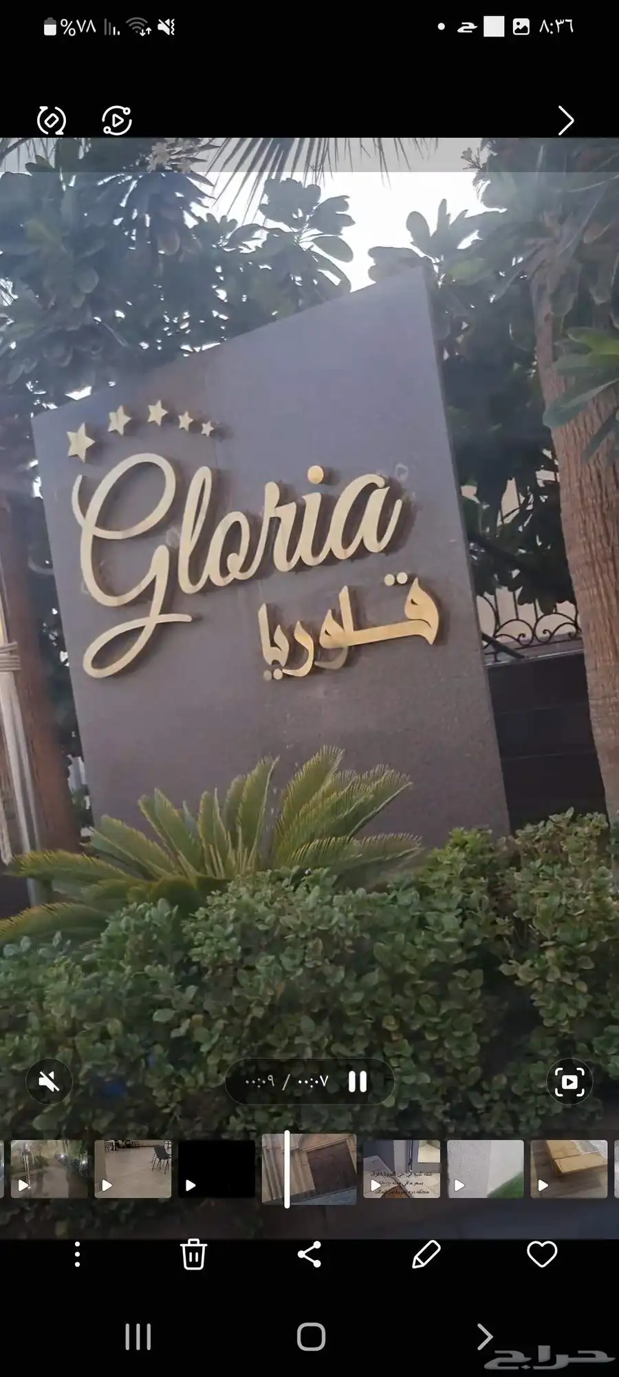 حي المروة من المالك للبيع خلف قاعه قلوريا افضل منطقه 11