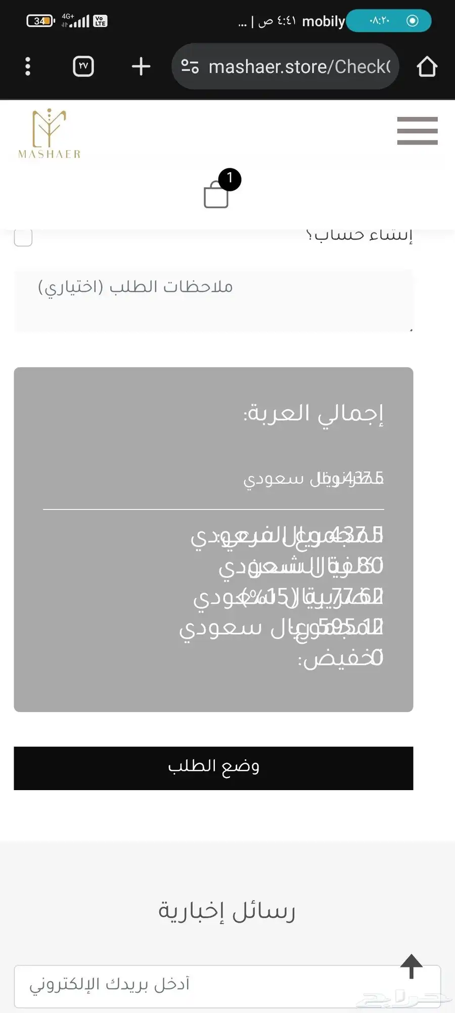 عطور من دار مشاعر الكويتية 0