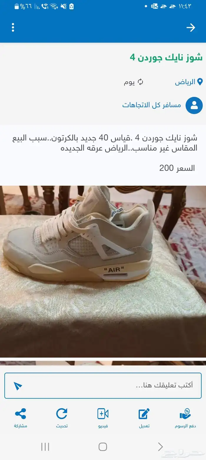 اثاث منوع بداعي السفر 7