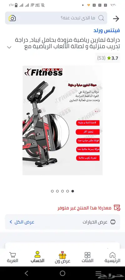 دراجه ثابته 1