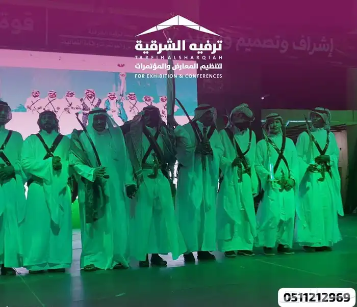 تنظيم فعالية اليوم الوطني بأفضل معدات و بأقل الأسعار 8