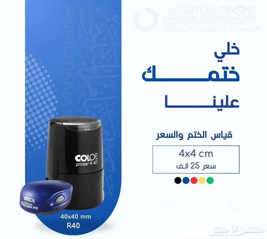 اختام ختم ختوم بجودة ربر ألماني أصلي 1