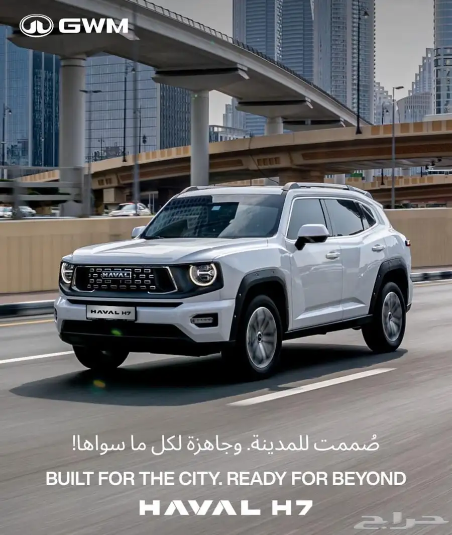 هافال H7 موديل 2026 بسعر لا يقبل المنافسه 1