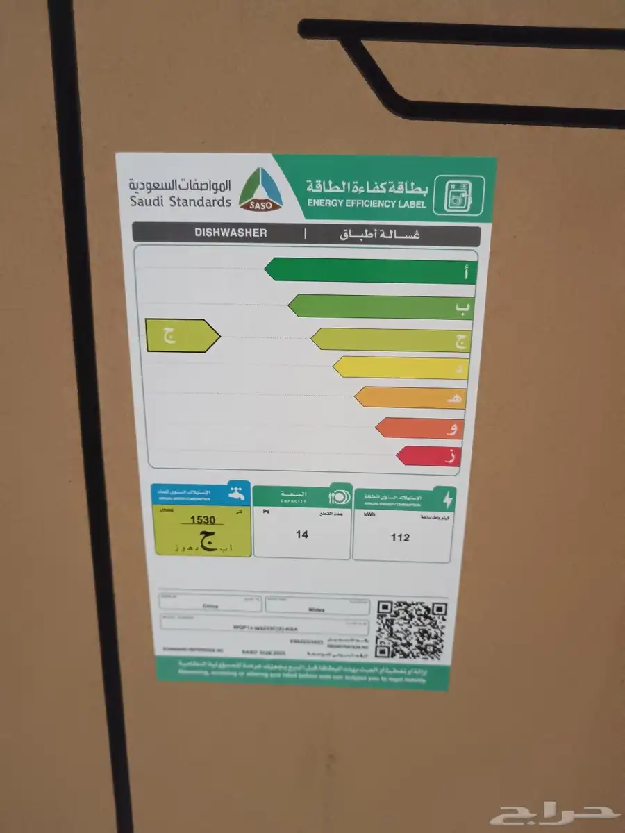 غسالة صحون ميديا جديده بكرتونه 10برامج 2