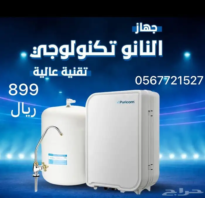 فلاتر تحلية متطورة لمياه الشرب 9