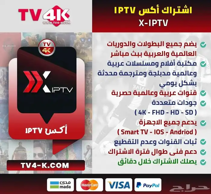 I-P-T-V 1