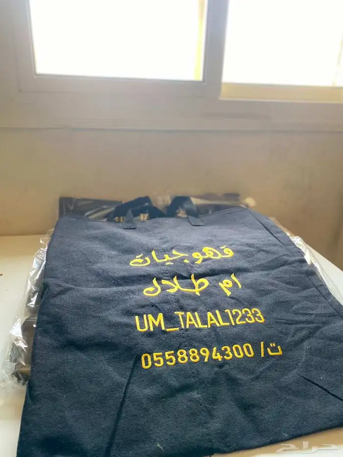 أكياس مغاسل وفنادق وقصور خياطه وتطريز وتفصيل 2