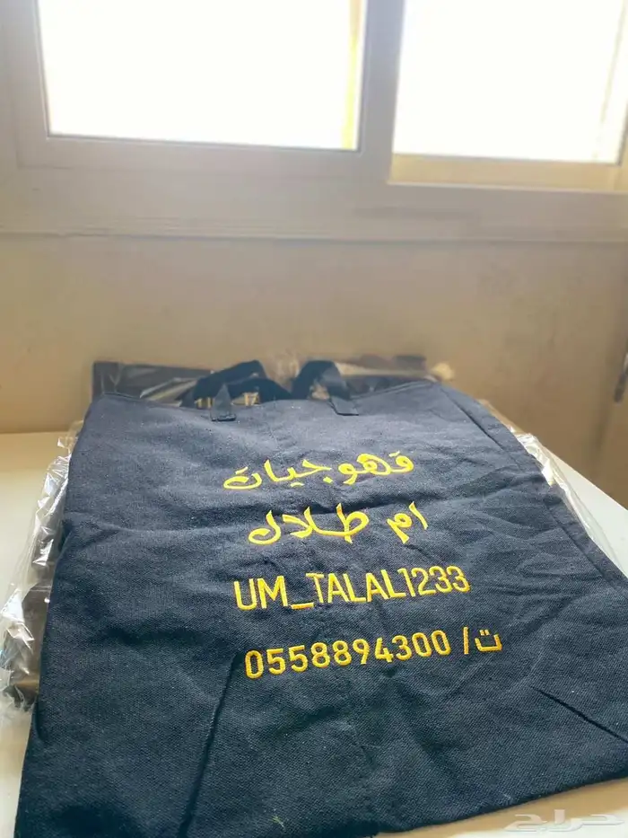 أكياس مغاسل وفنادق وقصور خياطه وتطريز وتفصيل 3