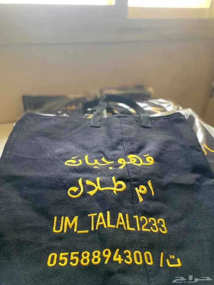 أكياس مغاسل وفنادق وقصور خياطه وتطريز وتفصيل 1
