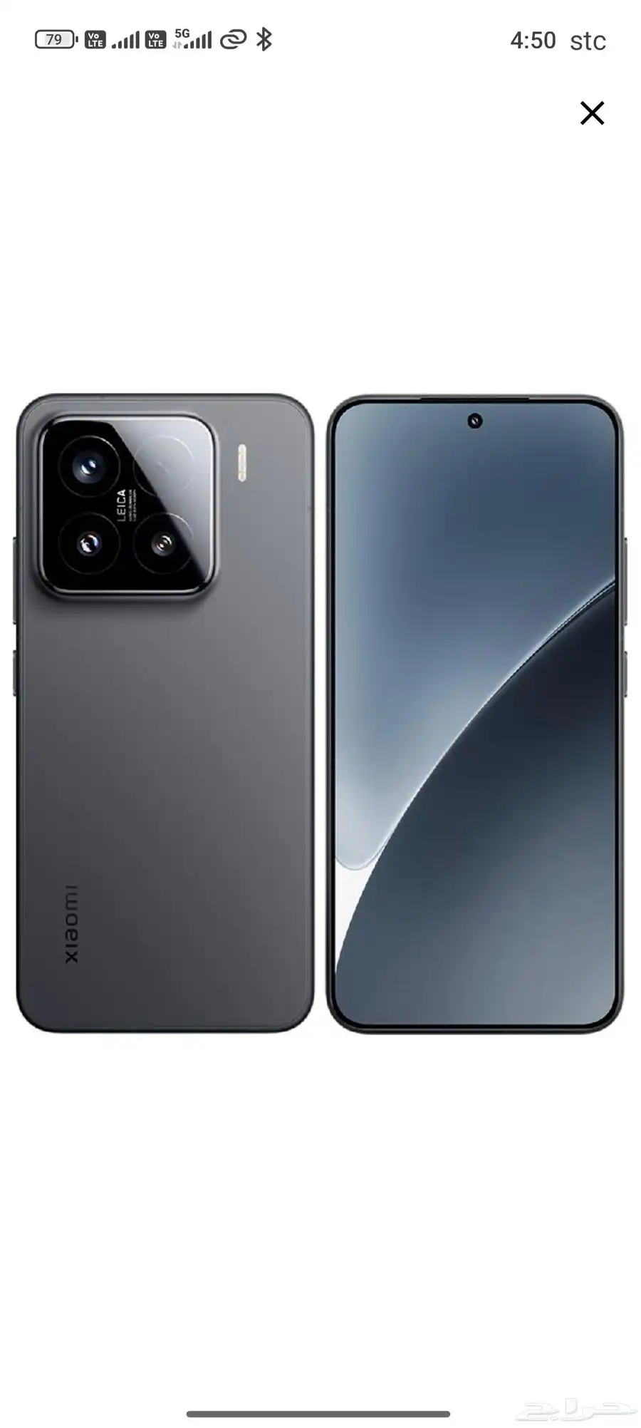 شاومي 15 0