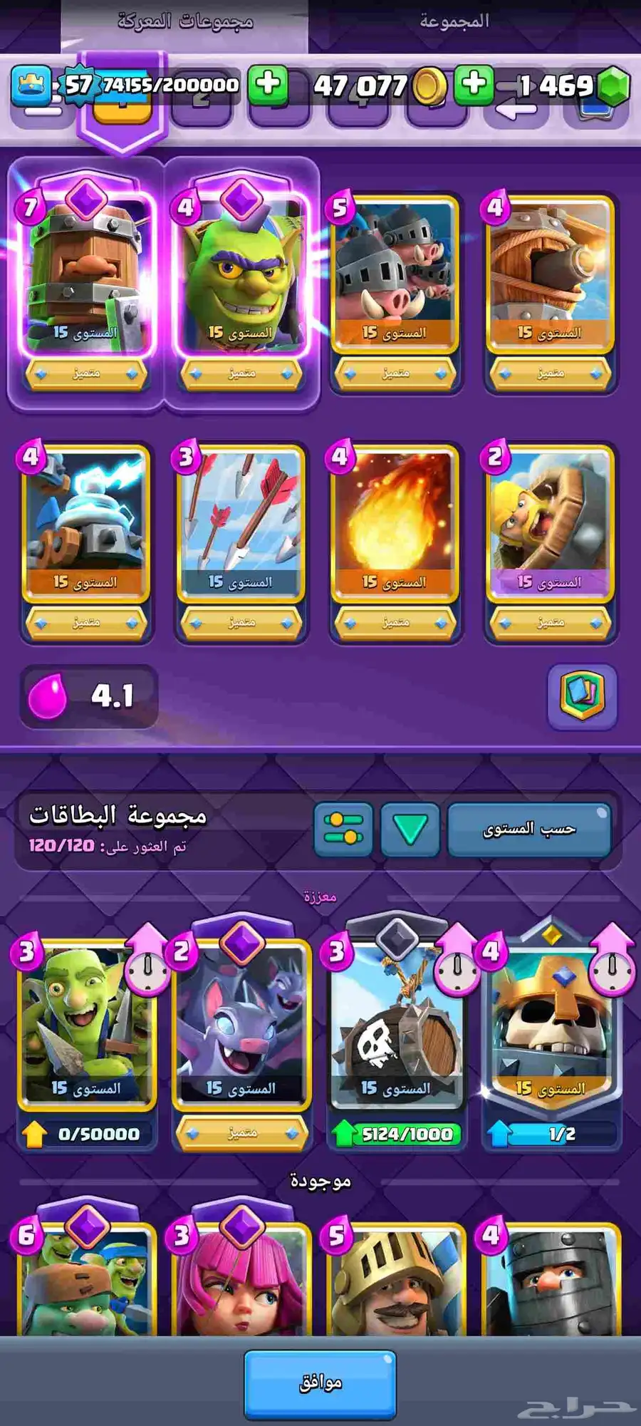 حساب كلاش رويال توب محلي 65 3