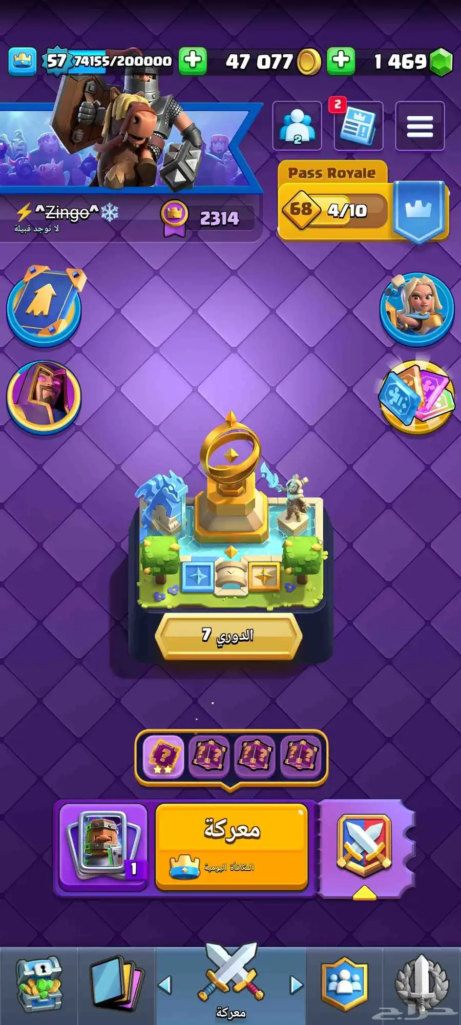 حساب كلاش رويال توب محلي 65 1