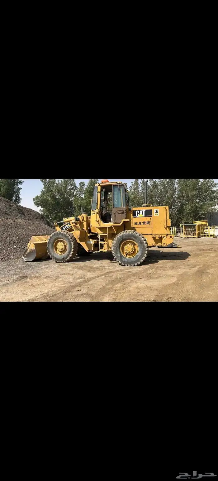 شيول كتربلر حجم 916 2