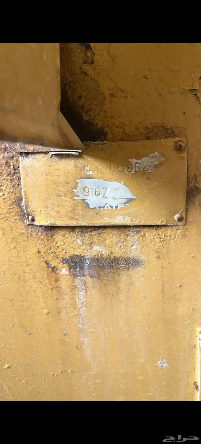 شيول كتربلر حجم 916 4