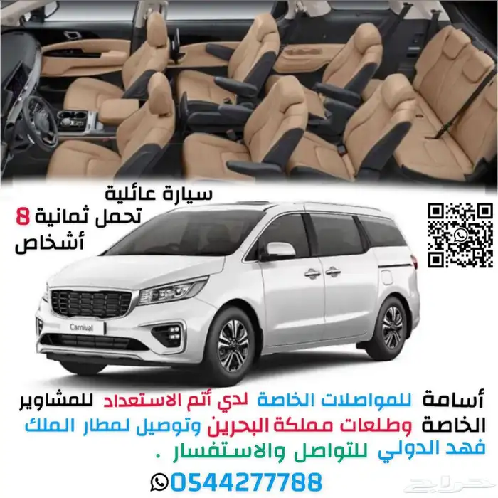 توصيل مشاوير 0