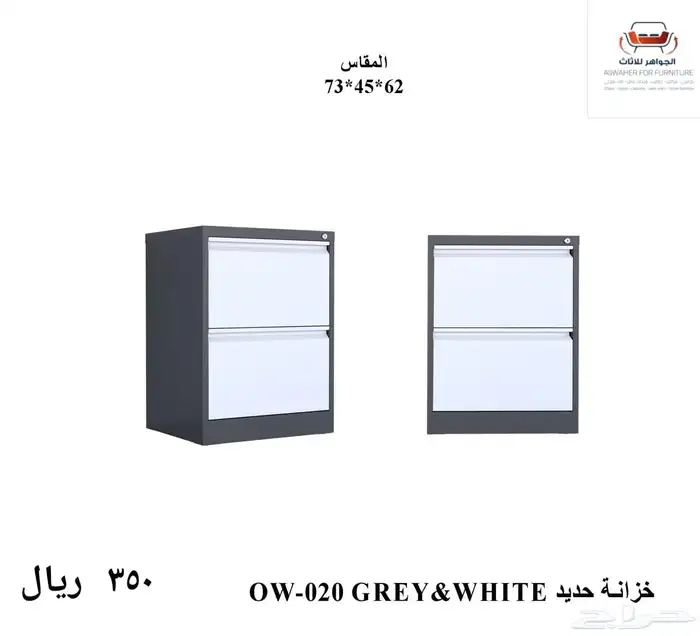 اثاث مكتبي بسعر الجمله 11