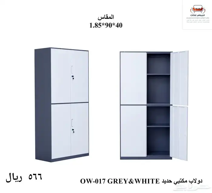 اثاث مكتبي بسعر الجمله 12