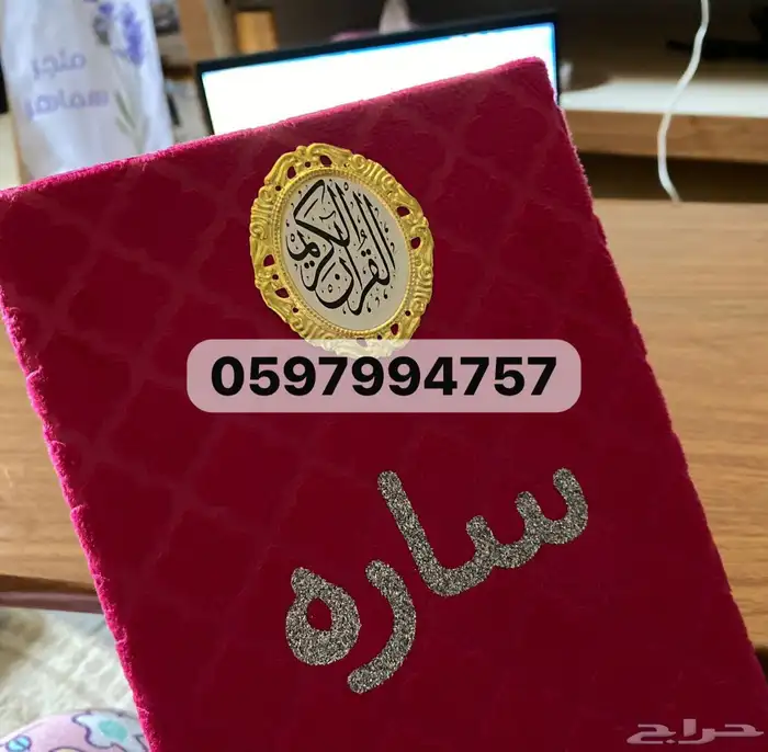 مصحف وسجاده 4