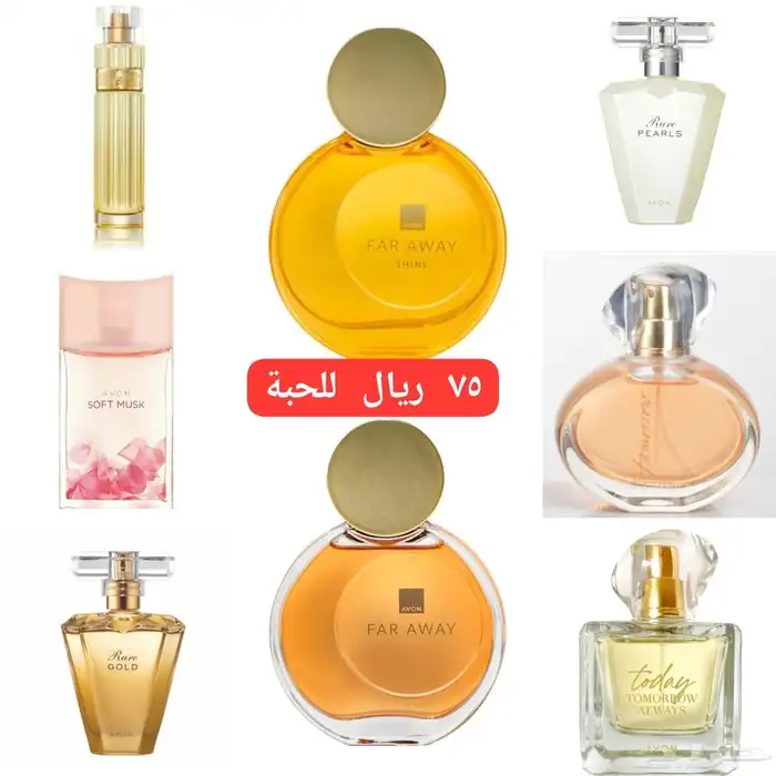 عطور أفون 5