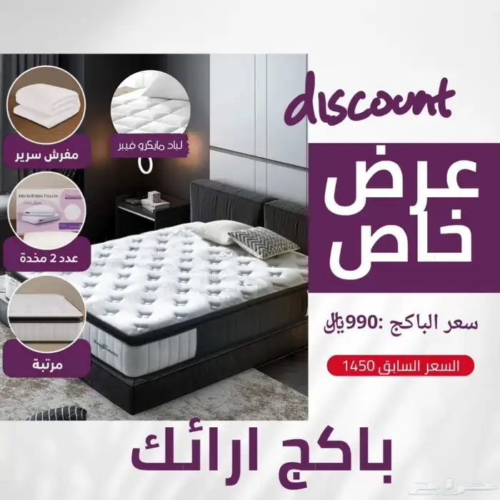 باكج مرتبة- مفرش - مخدات لباد ارتفاع 14 سم مايكرو فيبر 0