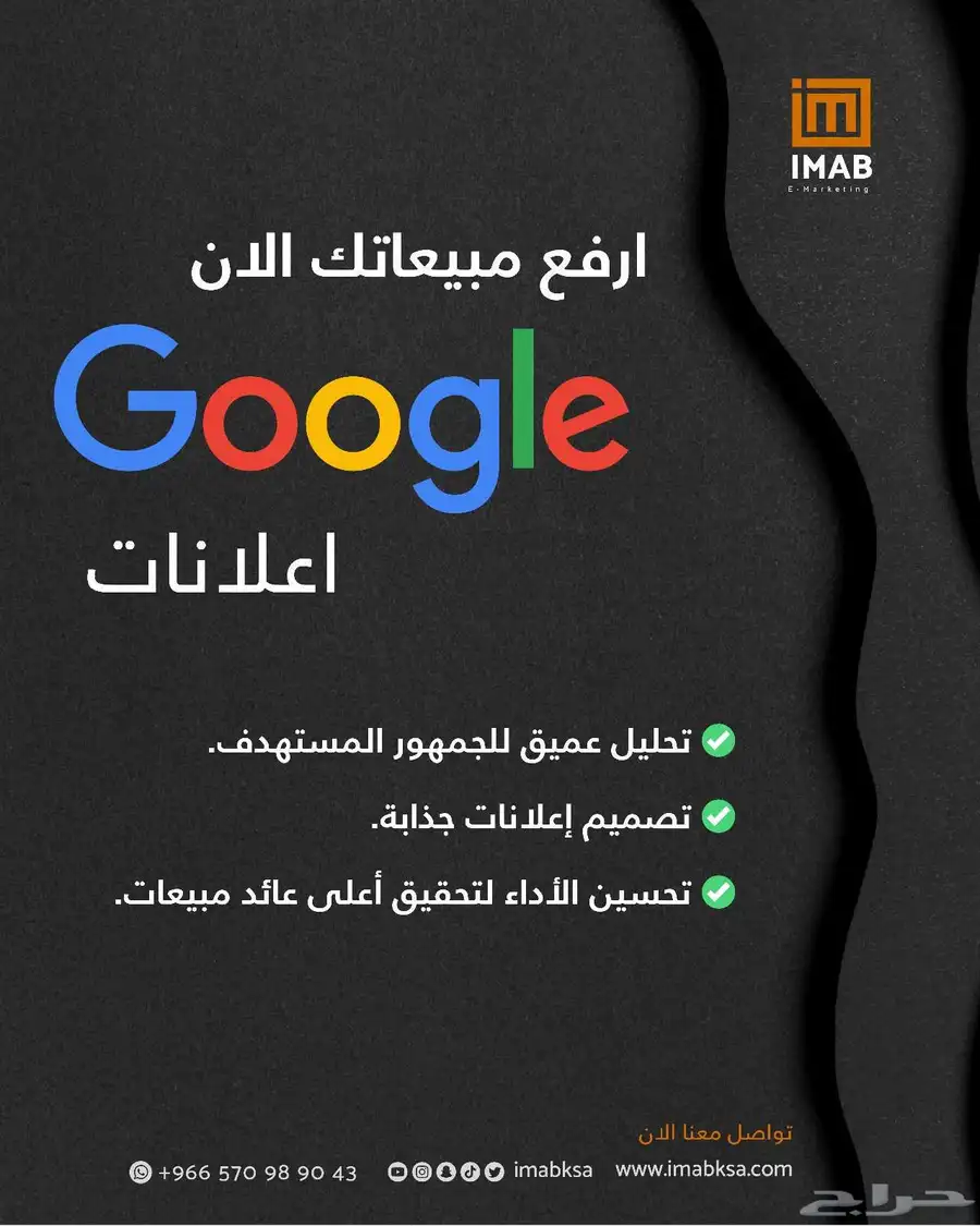 شركة ايماب للتسويق الرقمي 0