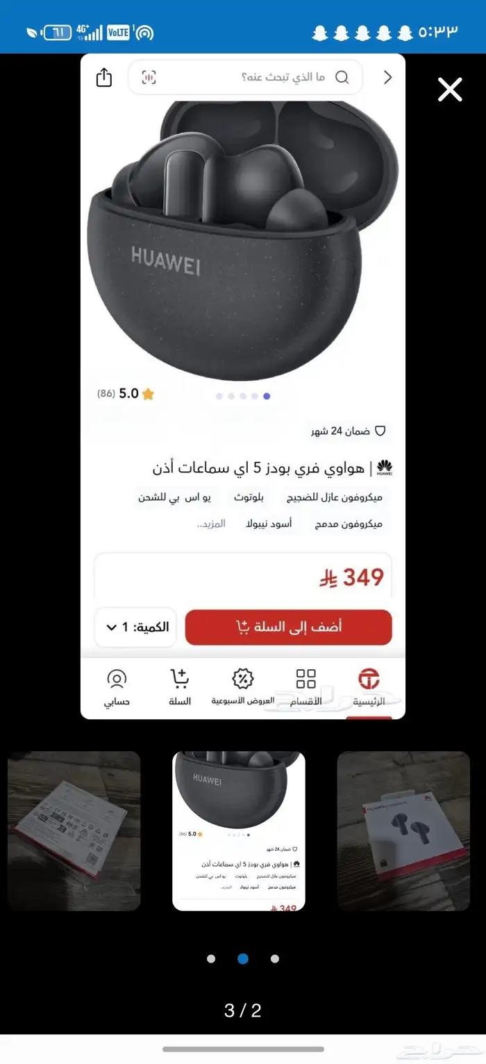 سماعات بلوتوث هواوي FREEBUDs5i 2